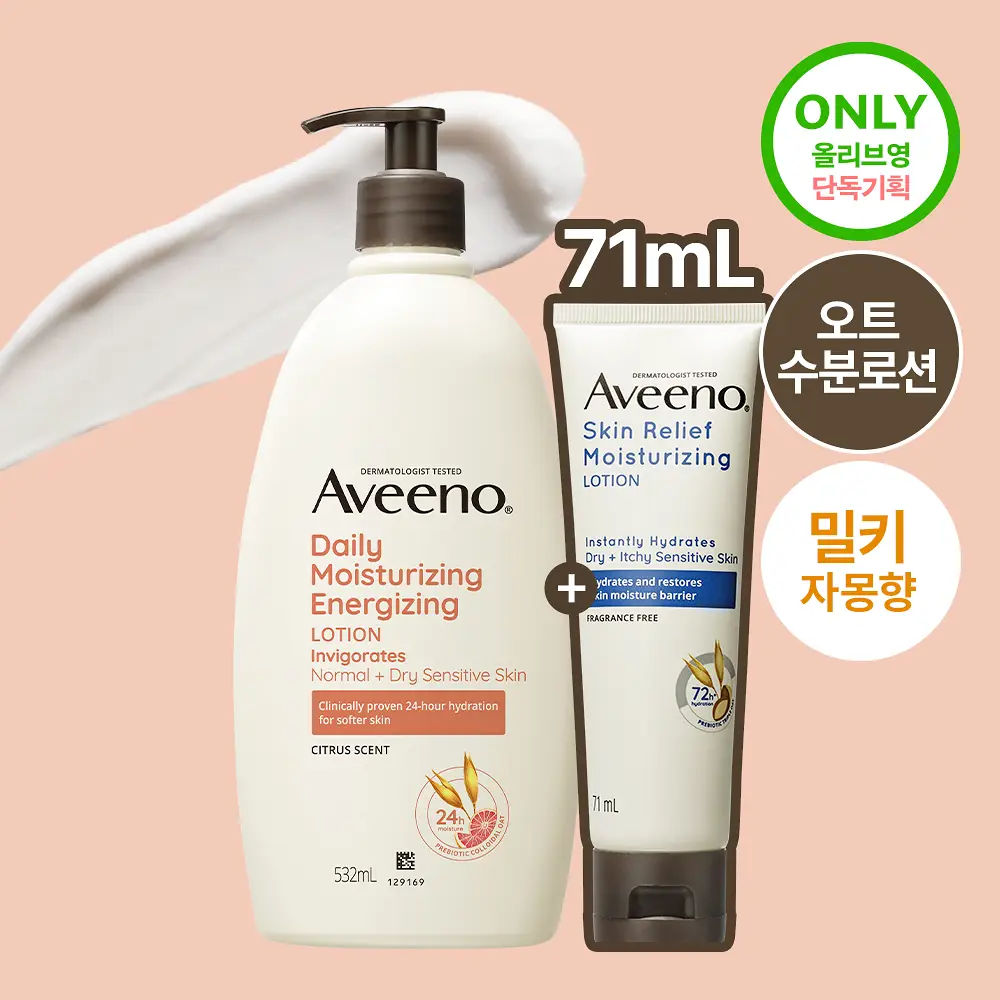 [71ml증정] 아비노 바디로션 532ml 단독기획(자몽향)